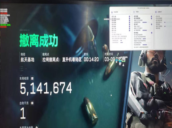 避风港电竞三角洲外挂透视自瞄效果